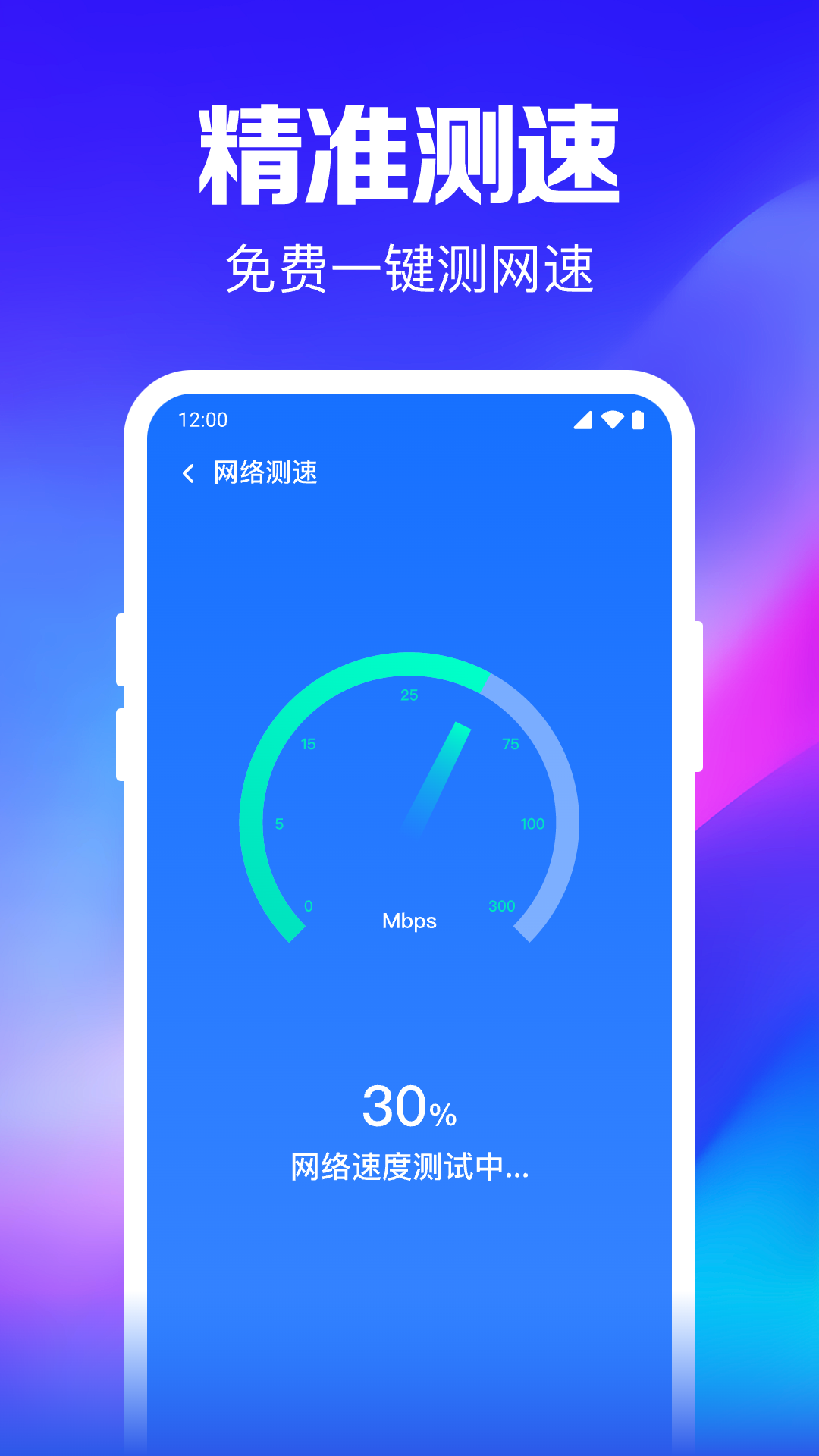 WiFi钥匙随行连3