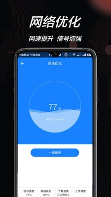WiFi钥匙连2