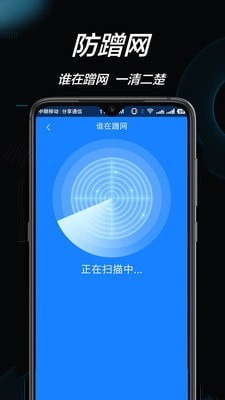 WiFi钥匙连3