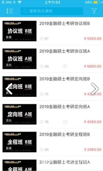 掌腾考研(掌腾考研H5)V2.2.5 安卓中文版2