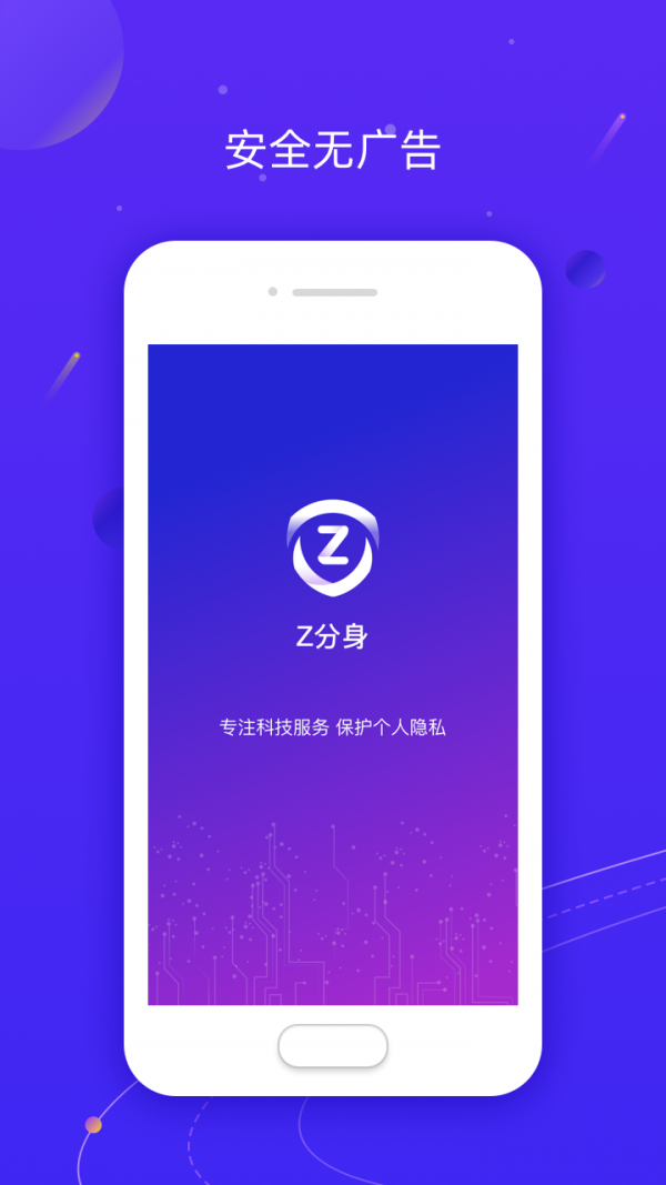 z分身1