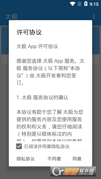 Taichi3