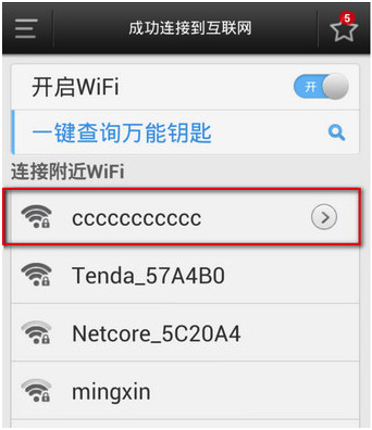 WiFi万能钥匙APP(免费WiFi热点软件)V4.2.100 最新版3