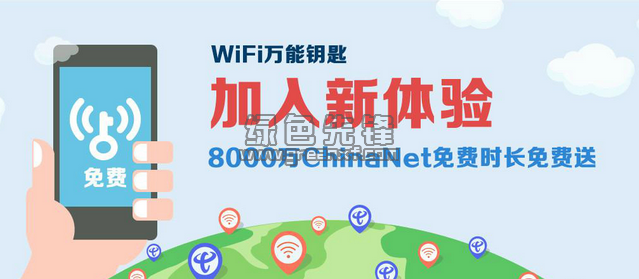 wifi万能钥匙国际版下载V4.6.73 for android 去广告版1