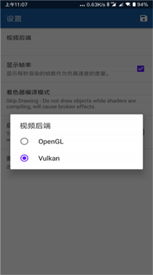 wii模拟器1