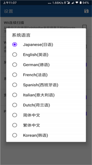 wii模拟器3