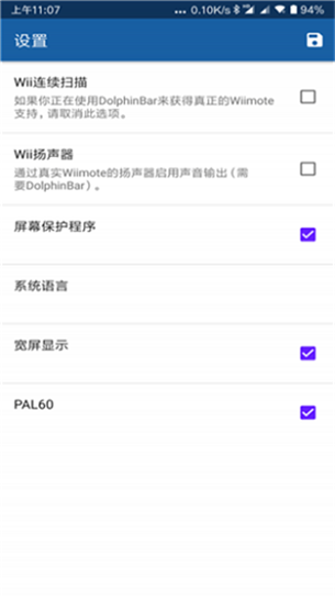wii模拟器4