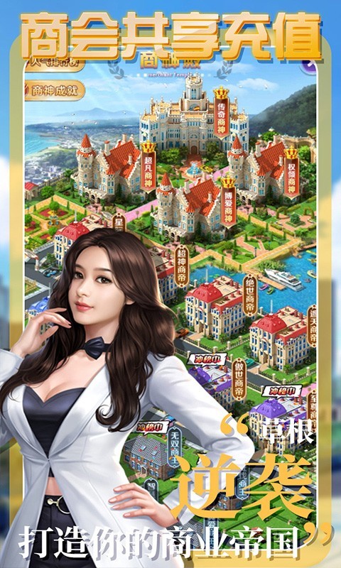 拥堵的城市性感红颜2