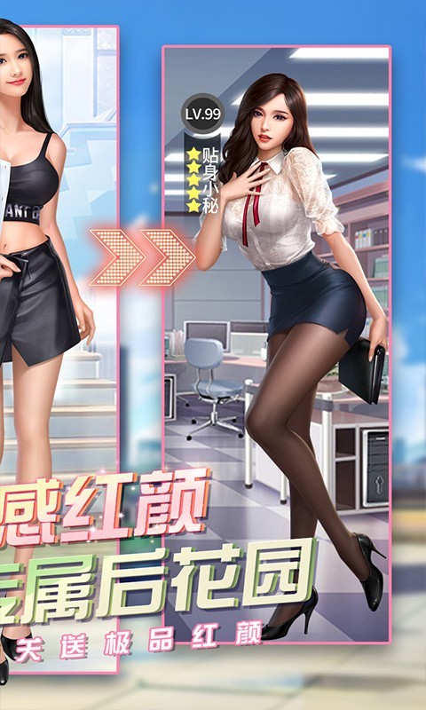 拥堵的城市性感红颜3