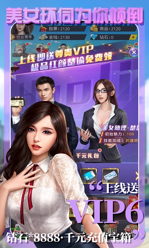 拥堵的城市性感红颜4