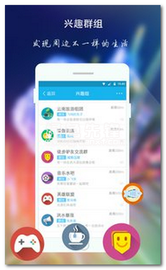 WE陌生人社交软件下载|WE陌生人社交安卓版V5.9 免费版1