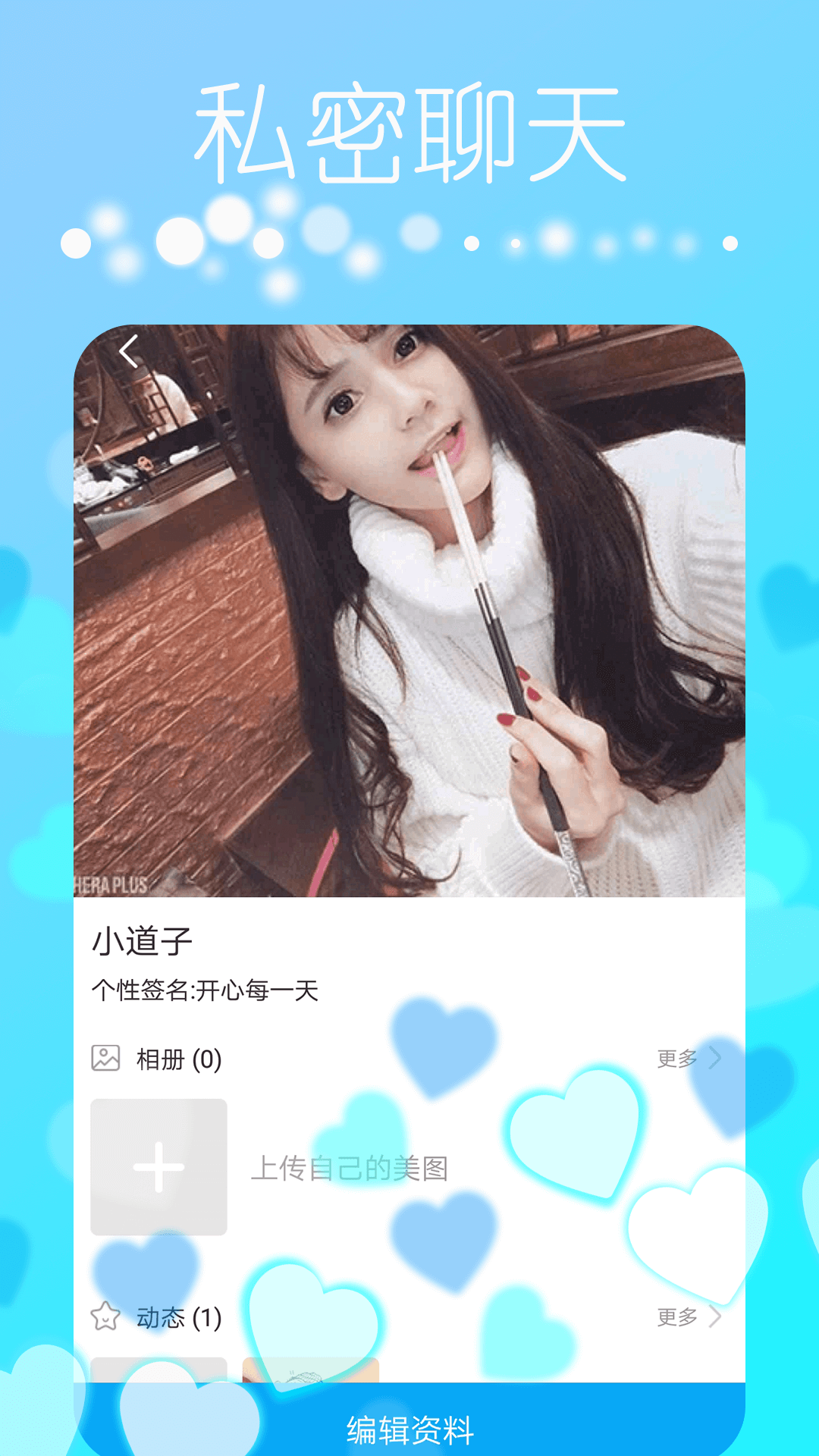 探缘3