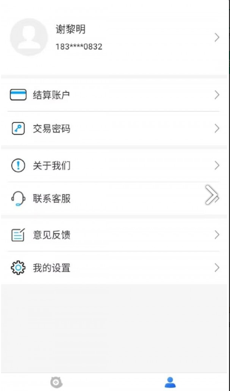 收钱展业通1