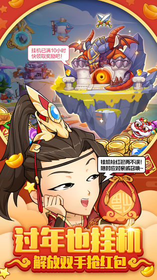 放置奇兵IOS版2