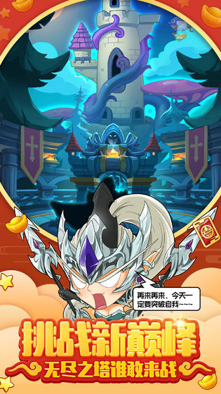 放置奇兵IOS版5