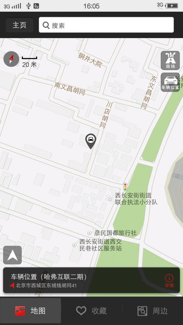 哈弗互联5