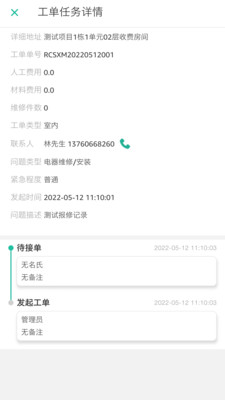 哈管家1