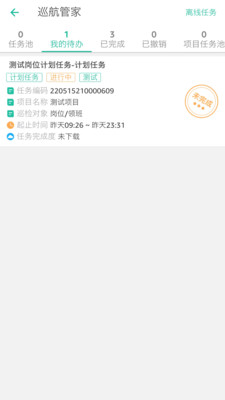 哈管家2