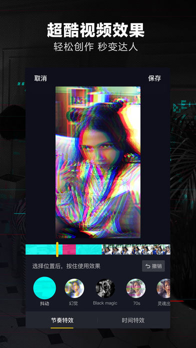 抖音刷赞神器app1