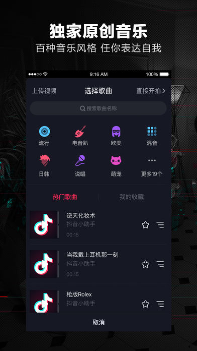 抖音刷赞神器app2
