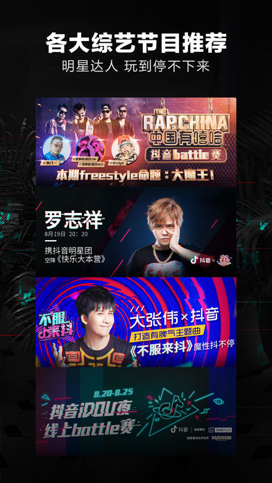抖音刷赞神器app3