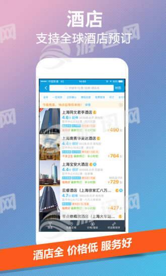 携程网约车车主端3
