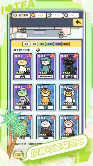 摆摊卖奶茶游戏3