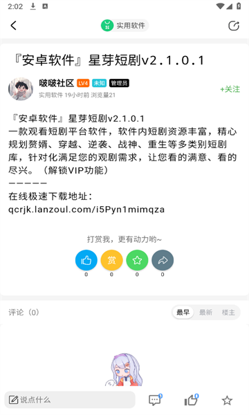 啵啵社区3