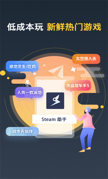 Uplay游戏助手1