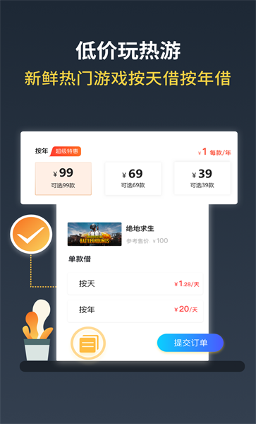 Uplay游戏助手3