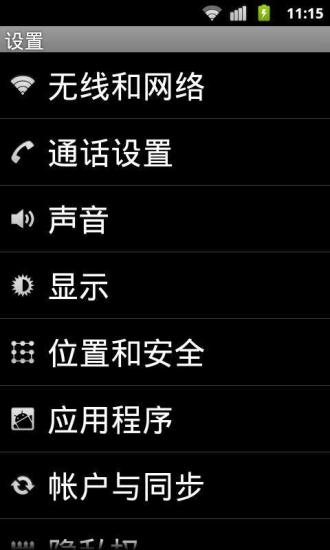 手机系统字体大小设置4