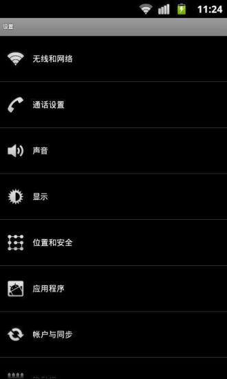 手机系统字体大小设置5