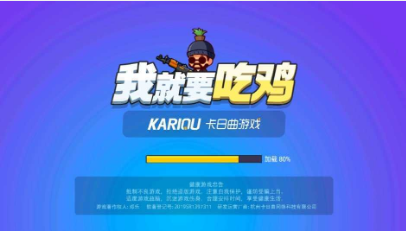 我就要吃鸡无广告最新版1