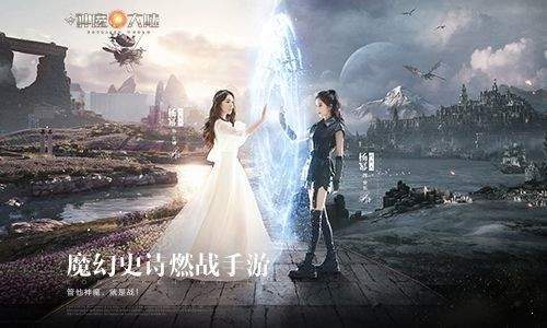 抖音新神魔大陆2