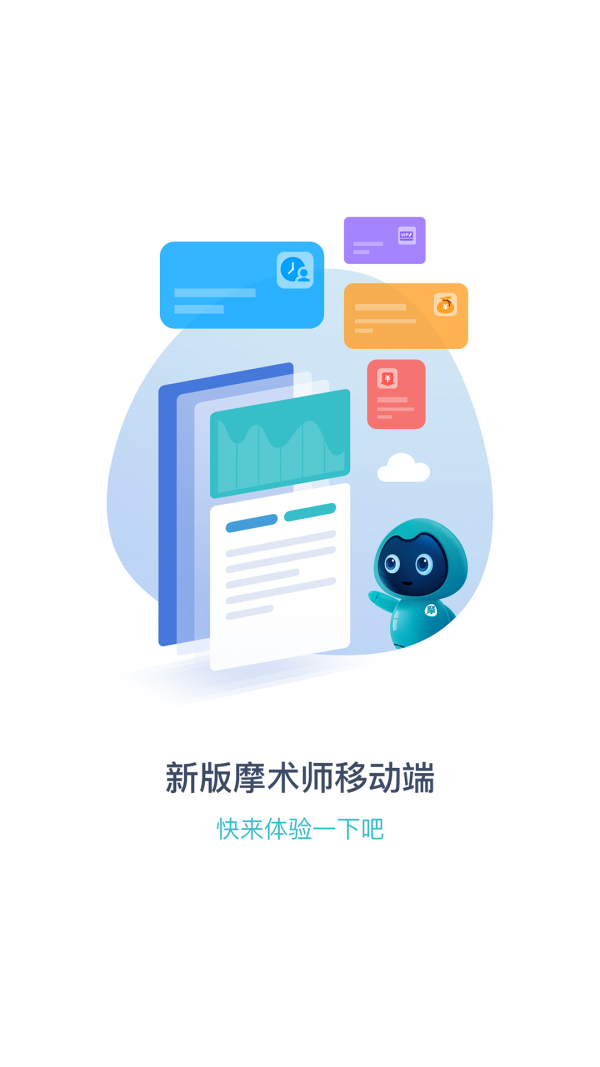 摩术师智慧足疗1