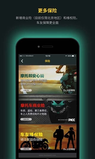 摩托邦骑行2