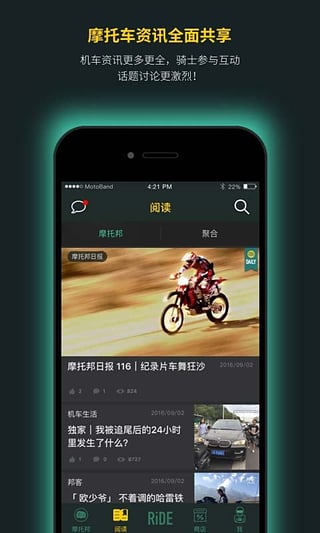 摩托邦骑行5