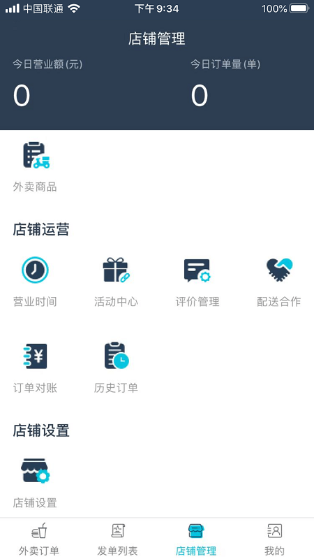 喜校商家3