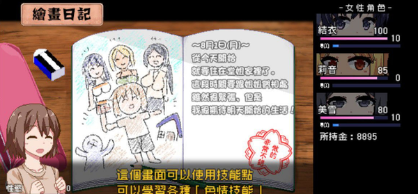 撒娇鬼v5.0.0汉化版1