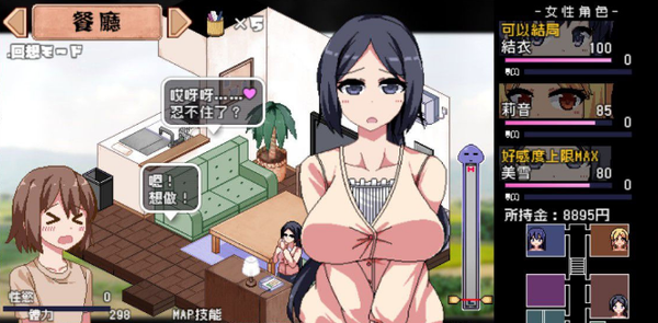 撒娇鬼v5.0.0汉化版2