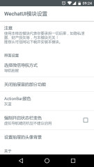 WechatUI1