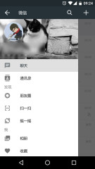 WechatUI2