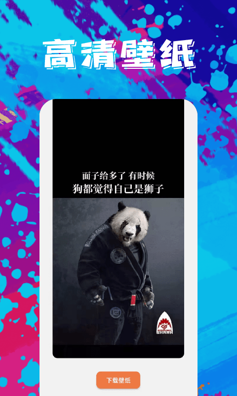手机壁纸精灵2