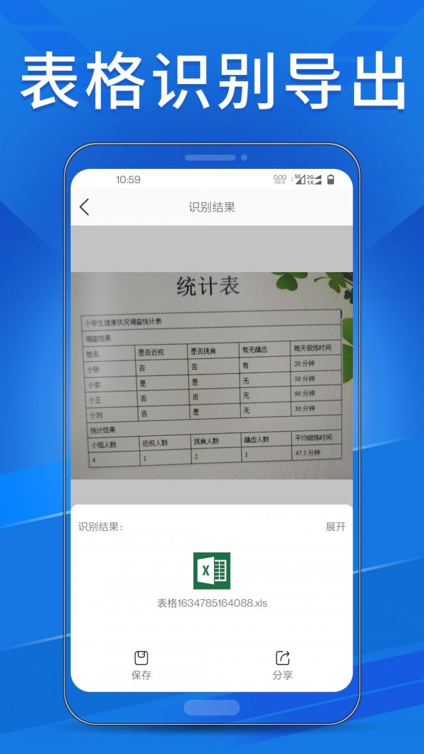 指随心动扫描3
