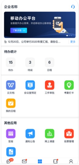 商网办公1