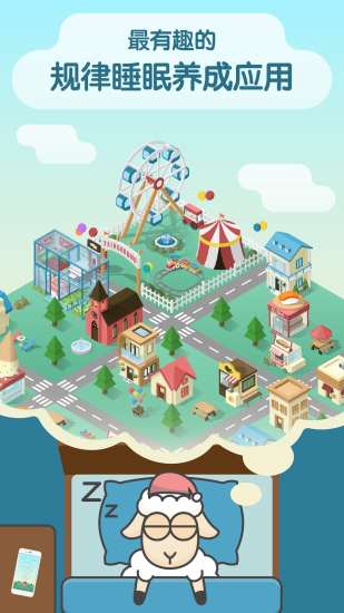 Sleep Town3