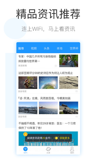wifi钥匙3