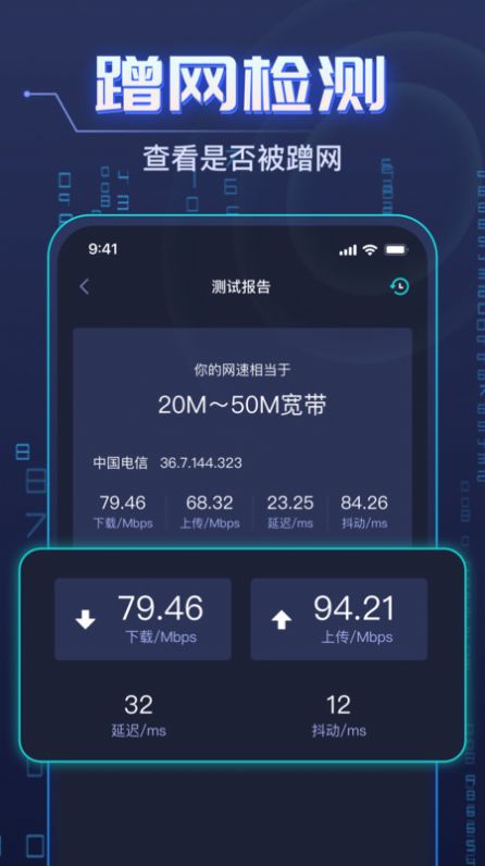WiFi钥匙万能强3