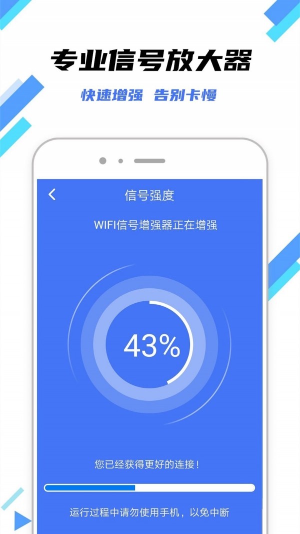 WiFi钥匙万能工具箱4