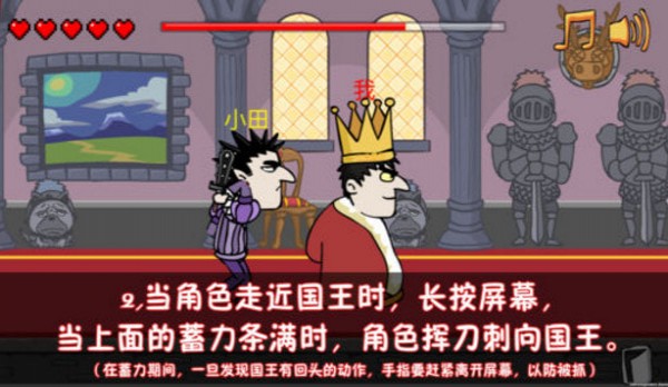 抖音刺杀国王的游戏1